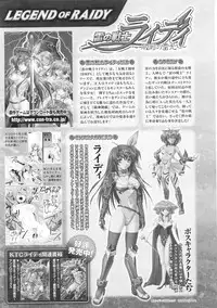 [Anthology] Toushin Engi Vol. 5