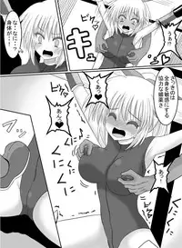 [Perilab (Perrine 2-sei)] Onna Kishi Kusuguri Ryoujoku!