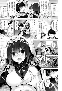 [kakao] Suki Suki Machine Gun!