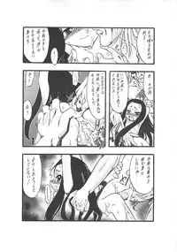 [P.A. Project (Teruki Kuma)] Nushi no Sumu Yama Vol. 1