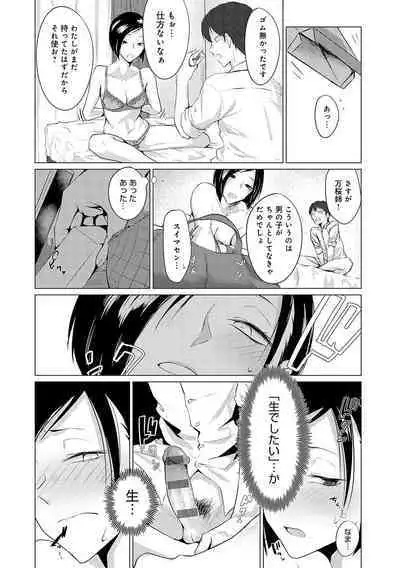 Jun-Jo + Himitsu Koueki Kake