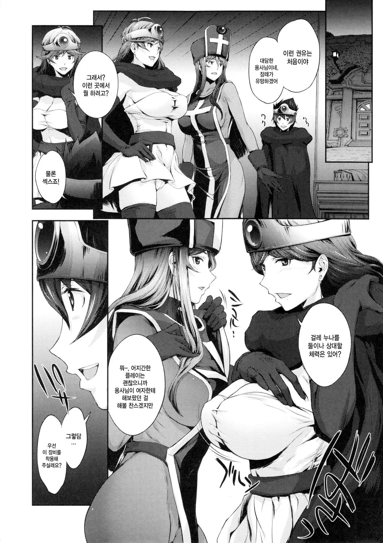 Kandata ni Juurin Sareru Onna Souryo