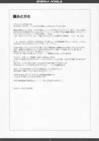 (C71)[Chokudoukan] SPERMA ANGELS