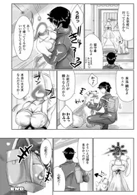 [Maho] Chokitto Dullahan! [Digital]