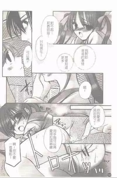 Makai Tenshi Jibril + EPISODE 2