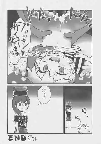 [Nigawarai Yashiki] Doukashiteruze! (Touhou Project)