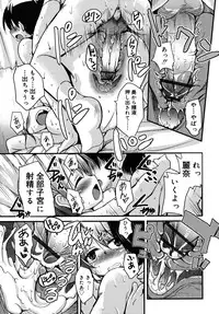 [Narusawa Kei] Junai Tricolore