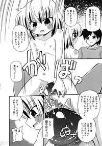 Comic RiN 2008-12 (Vol.48)