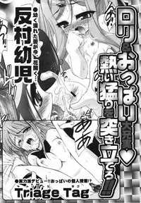 COMIC Megaplus Vol.40 [2007-02]