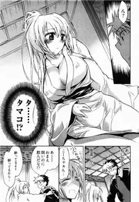 [James Hotate] Sunny Side Up Vol. 2