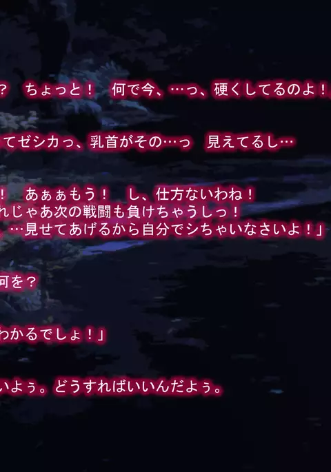 Ryuu no Hanayome - Dragon Bride