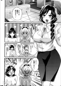 [Pon Takahanada] Niizuma Osenaka Nagashimasu Ch. 1-15