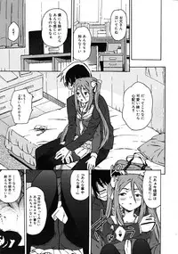 Comic RiN 2008-12 (Vol.48)