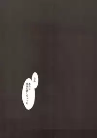 (C90) [Keruto (Yanagi Hareta)] Sensei to Atashi (Go! Princess PreCure)