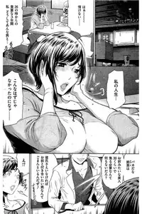 COMIC Kairakuten 2016-08