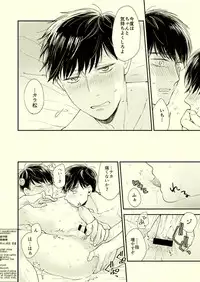 [Grn-o (Mizui-ama)] Beautiful World (Osomatsu-san) [Digital]