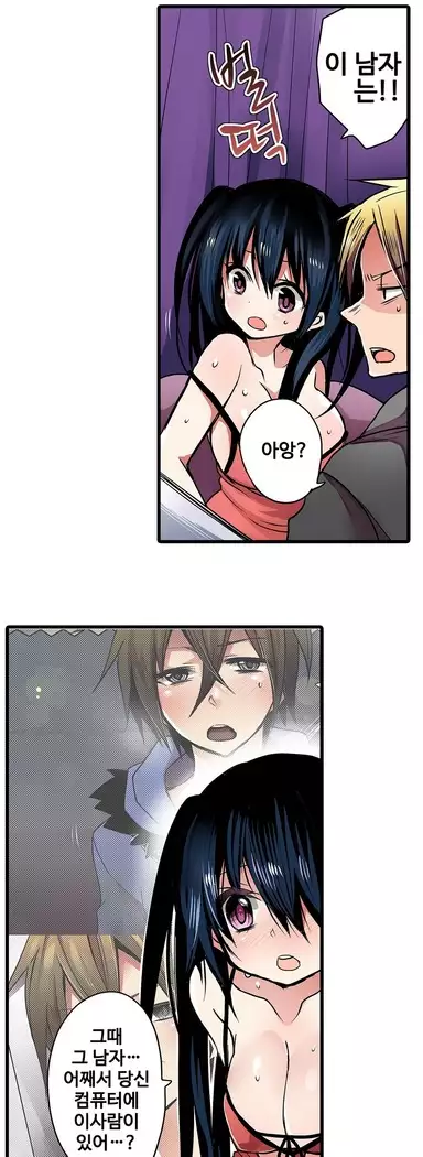 Shameful vending machine Ch.1-42