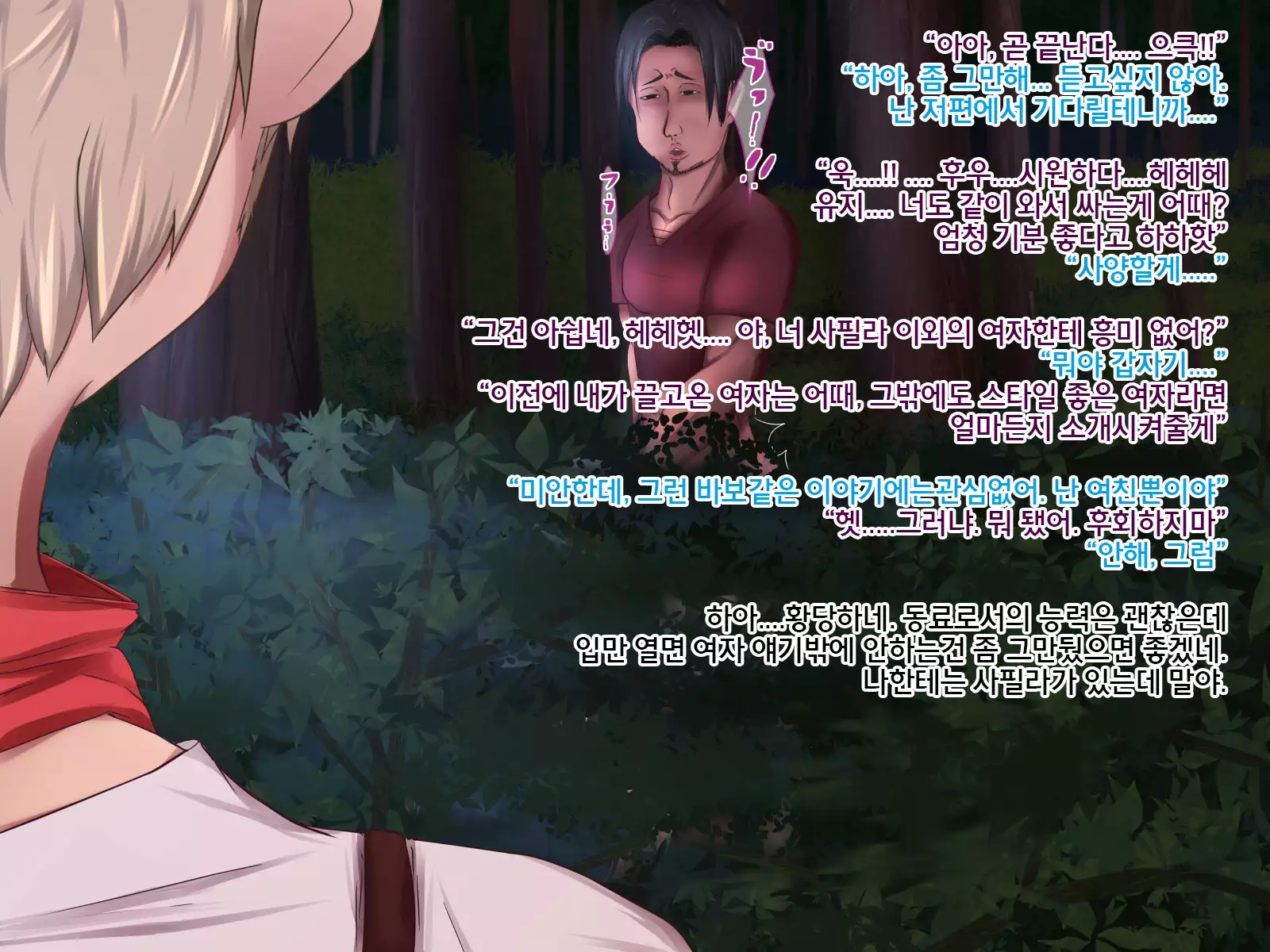 Under mine ... partner ... which is eaten away