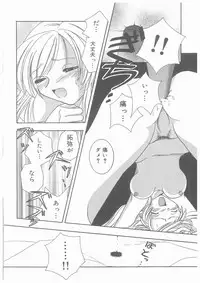 [Yoshinari Ayaka] Suiyousei Shoujo