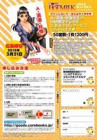 COMIC HOTMILK 2016-04