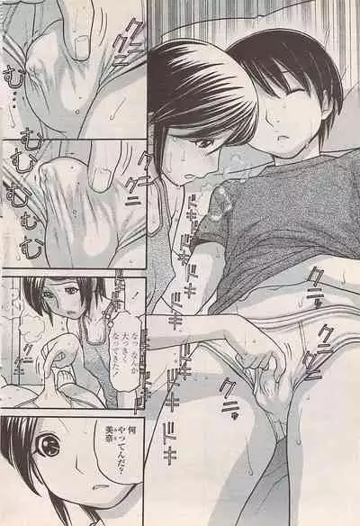 COMIC Penguin Celeb 2007-10 vol. 010