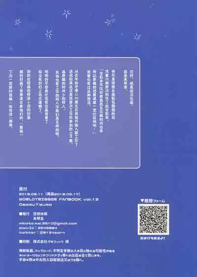 Yuuma-kun to Camera de Asobou!