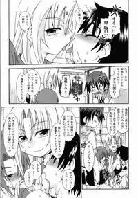 [Uchoten] Spitfire Sireline