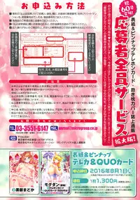 COMIC Unreal 2016-04 Vol. 60