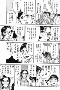 [Momoyama Jirou] SEX Drifter