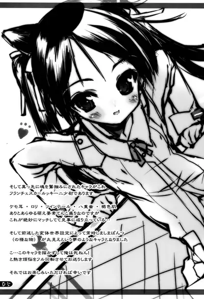 (C74) [Uropyon (Urotan)] Milkie Strike (Strike Witches) [English] [Decensored]