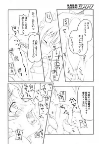 COMIC HimeKuri 2004-07