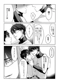 (Diamond Rainbow4) [Dig Dug (kurocastle)] BLACK -Osawa Sairokushuu- (Daiya no Ace)