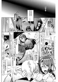 COMIC Shitsurakuten 2017-07 [Digital]