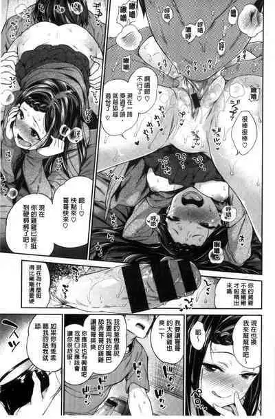 絶対ムテキ少女 Chinese