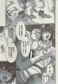 Doki! Special 2009-06