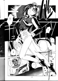 [Karashi Mentaiko] Tenchi Kyuukyou (Tenchi Muyou!)