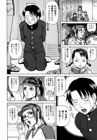 [Dakouin Saburou] Kan | Commit Adultery