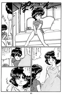 [Ashanti (Kisaragi Sara)] Ranma no Manma 5 (Ranma 1/2)