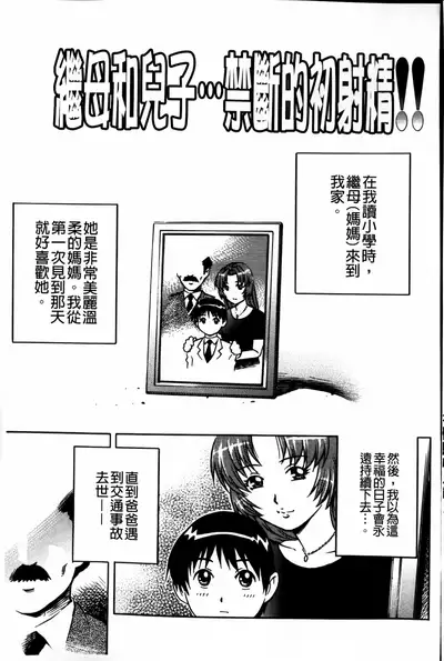 Doutei Manual | 童貞的使用手冊