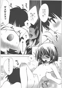 (C71) [Your's-Wow!! (Konata Hyuura, Yuku)] Kannazuki (Kamichu!)