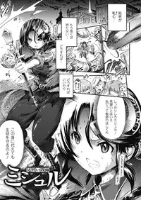 [Horitomo] Tentacle Play [Digital]