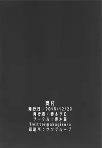 (C95) [Akagisou (Akagi Kuro)] Deremas by Daylight (THE IDOLM@STER CINDERELLA GIRLS)