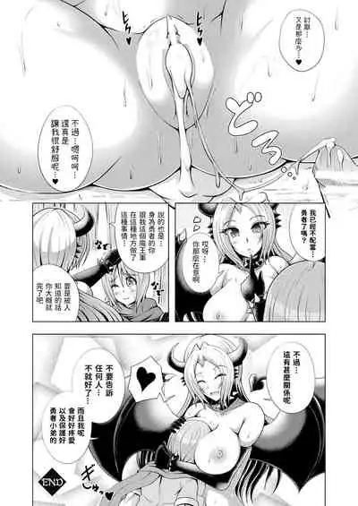 [Aokura] Mashougun Isabel to Yuusha Luka (Comic Unreal Plus Vol. 2) [Chinese]