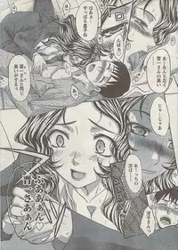 Doki! Special 2009-06