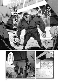 [Uchi Uchi Keyaki] Shotasen Vol 3