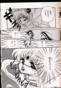 [Urano Mami] From The Moon Gaiden -Urano Mami Special-
