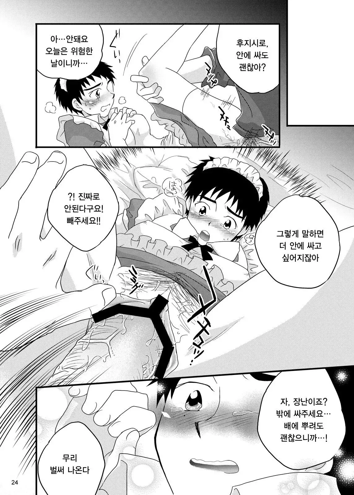 Fujishiro Seiji Nyotaika Hon