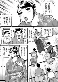 [Anthology] Hitozuma Hyakka [Dai-Yon-Shuu] [Digital]