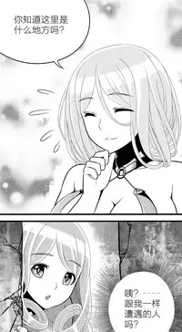 [Super-Joannco] Escape from Abyss - 02