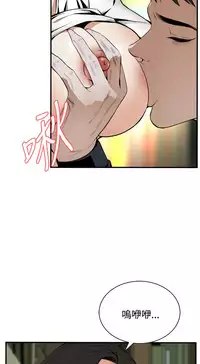 Take a Peek 偷窥 Ch.39~60 [Chinese]中文